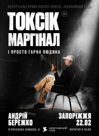 Stand Up: ����� �������. �����, ������� � ������ ����� ������