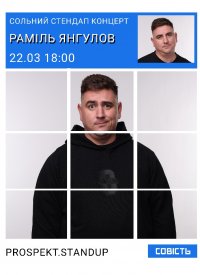 Stand Up: ����� �������