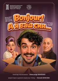 Bonjour! � � ��� ���!