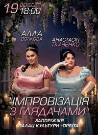 Stand Up: ���� ������� �� �������� ��������