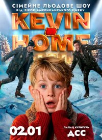 ������� ��� Kevin at Home �� ���� �������������� �����