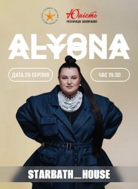 Alyona Alyona
