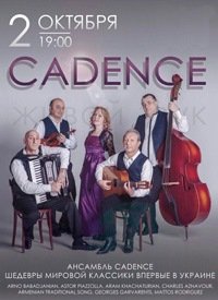 Cadence