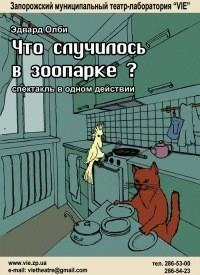 ��� ��������� � ��������?