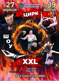  -XXL
