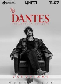 Dantes / ������