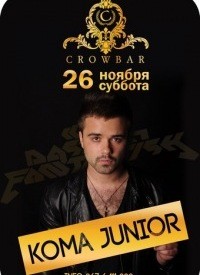 Dj Koma Junior