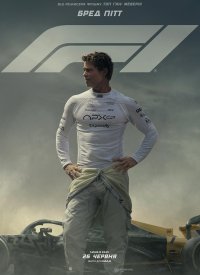 F1: Գ