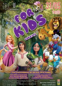 FOR KIDS. 