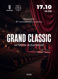 GRAND CLASSIC. ³������� 87 ����������� ������