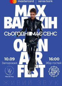 ���� ������� / Max Barskih