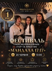 ������� 17:17