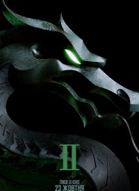 ������ ������ II