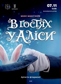 MUSIC MAGIC SHOW: � ������ � ����
