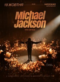������ Michael Jackson ��� ������
