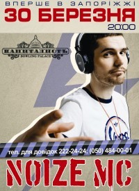 Noize MC
