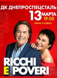 Ricchi e Poveri