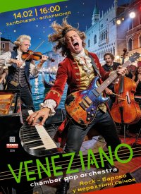 Rondo Veneziano