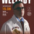 WellBoy