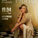 Stand Up: ˺�� �������