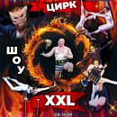  -XXL