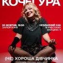 Stand Up: ����� ��������
