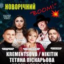 ��������� ������� �BOOM�