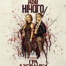 ��� � �������: � ��� ������