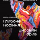 ������� ������ / ������� �����