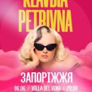 Klavdia Petrivna