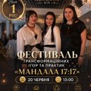 ������� 17:17
