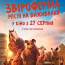 ���������: ̳�� �� ���������
