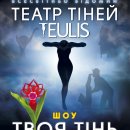  ҳ Teulis