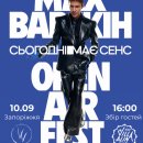 ���� ������� / Max Barskih