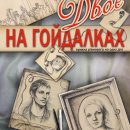 ��� �� ���������