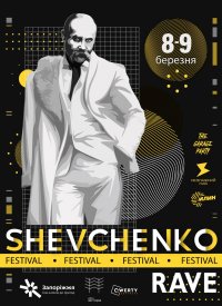 Shevchenko Rave 2025