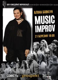 ��� ������� �������� ����������� Music Improv