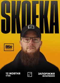 SKOFKA