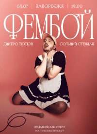 Stand Up: ������ �����