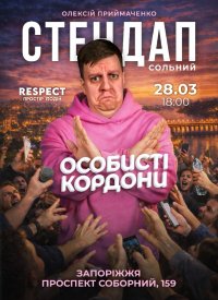 Stand Up: ������ �����������. �������� �������