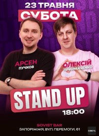 Stand Up: ������ ����������� �� ����� ������