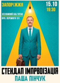 Stand Up: ���� ϳ����