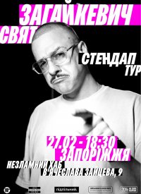 Stand Up: ���� ����������