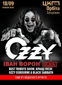 ����ʼ�� Ozzy Osbourne & ���� ����� (���� Beast)