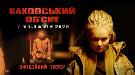          " ᒺ"  FILM.UA