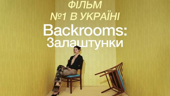 �Backrooms: ���������� ���� ������ ������� � ������ �� ���
