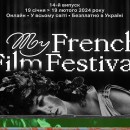14- MyFrenchFilmFestival !