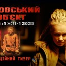          " ᒺ"  FILM.UA