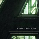 ����� ������ ��������: ��������� ������� ����