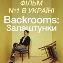 �Backrooms: ���������� ���� ������ ������� � ������ �� ���